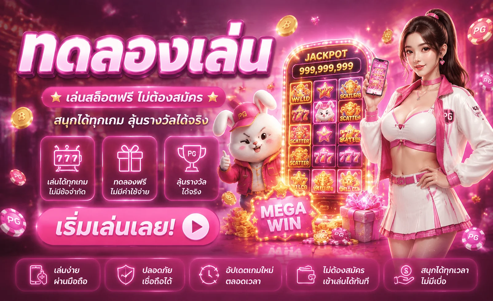 ทดลองเล่น AMBHENG88 ฟรีทุกค่ายไม่ต้องสมัคร